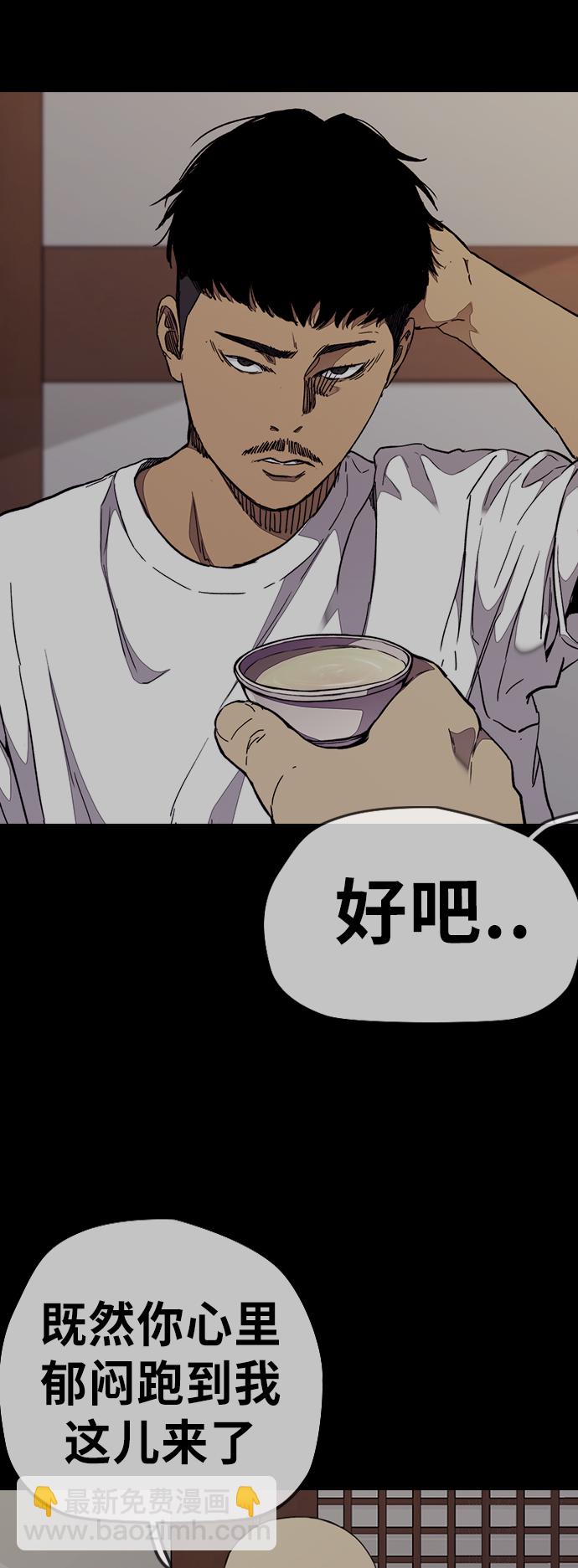 衝鋒衣 - [第3部] 第66話 石塔修煉（1）(1/2) - 8