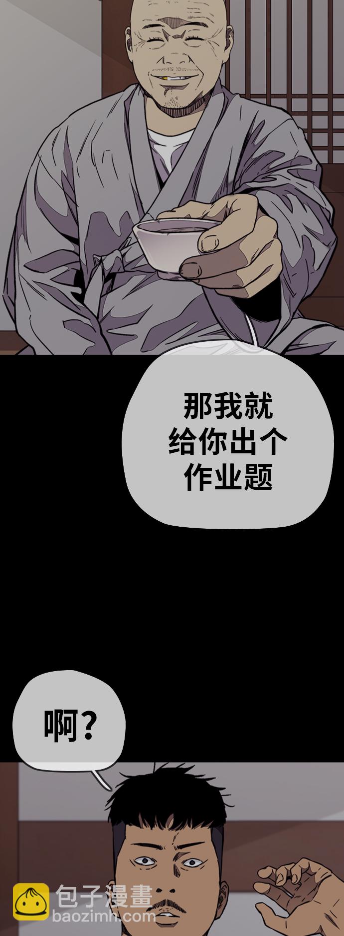 衝鋒衣 - [第3部] 第66話 石塔修煉（1）(1/2) - 1