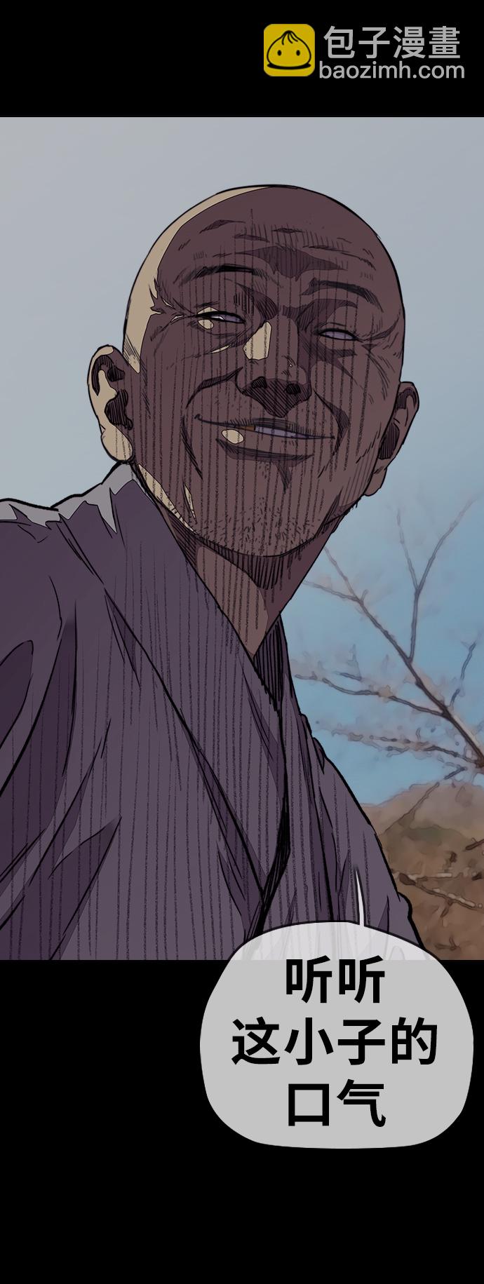 衝鋒衣 - [第3部] 第66話 石塔修煉（1）(1/2) - 7