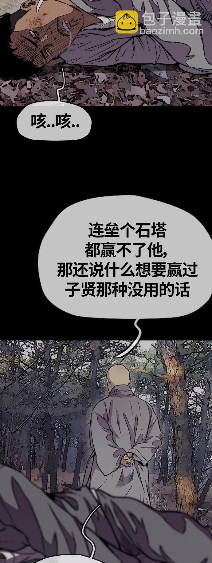 衝鋒衣 - [第3部] 第66話 石塔修煉（1）(1/2) - 1