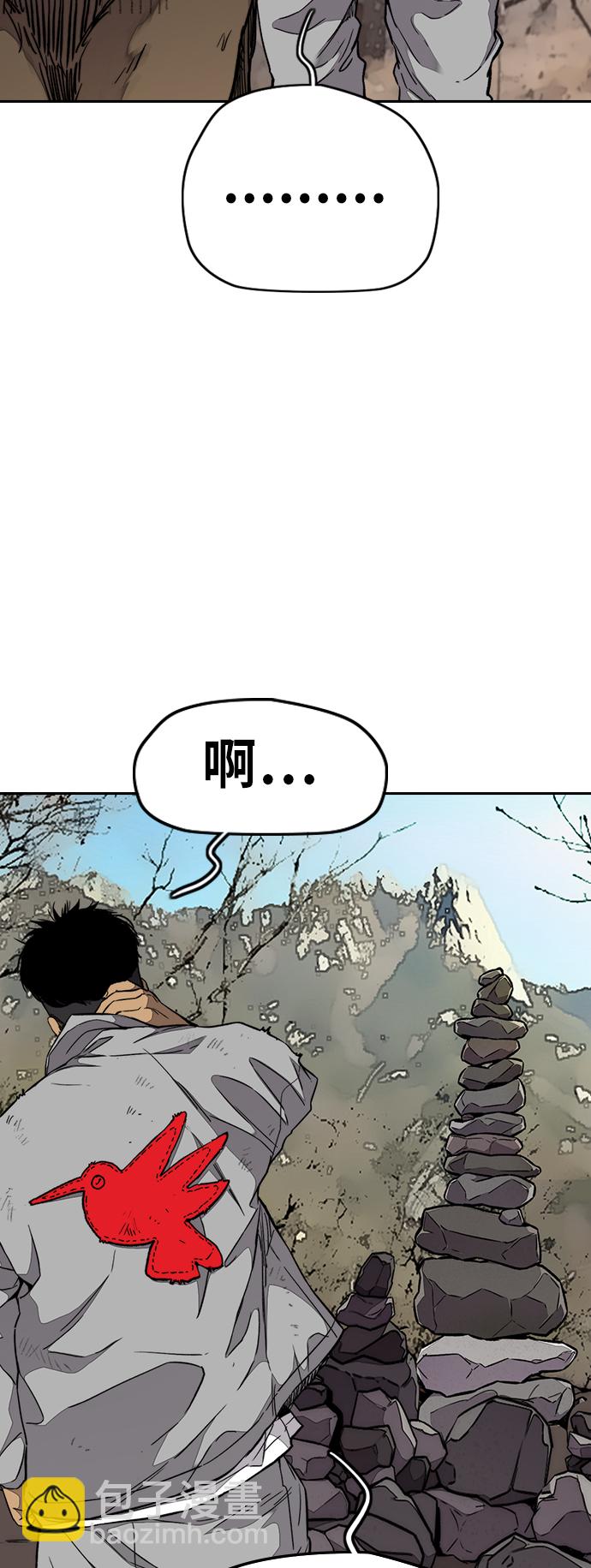 衝鋒衣 - [第3部] 第66話 石塔修煉（1）(2/2) - 5