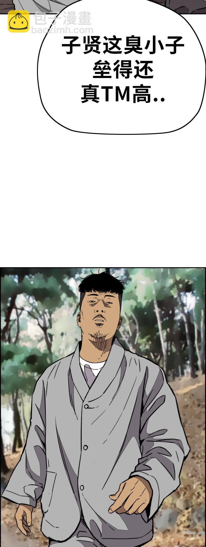 衝鋒衣 - [第3部] 第66話 石塔修煉（1）(2/2) - 1