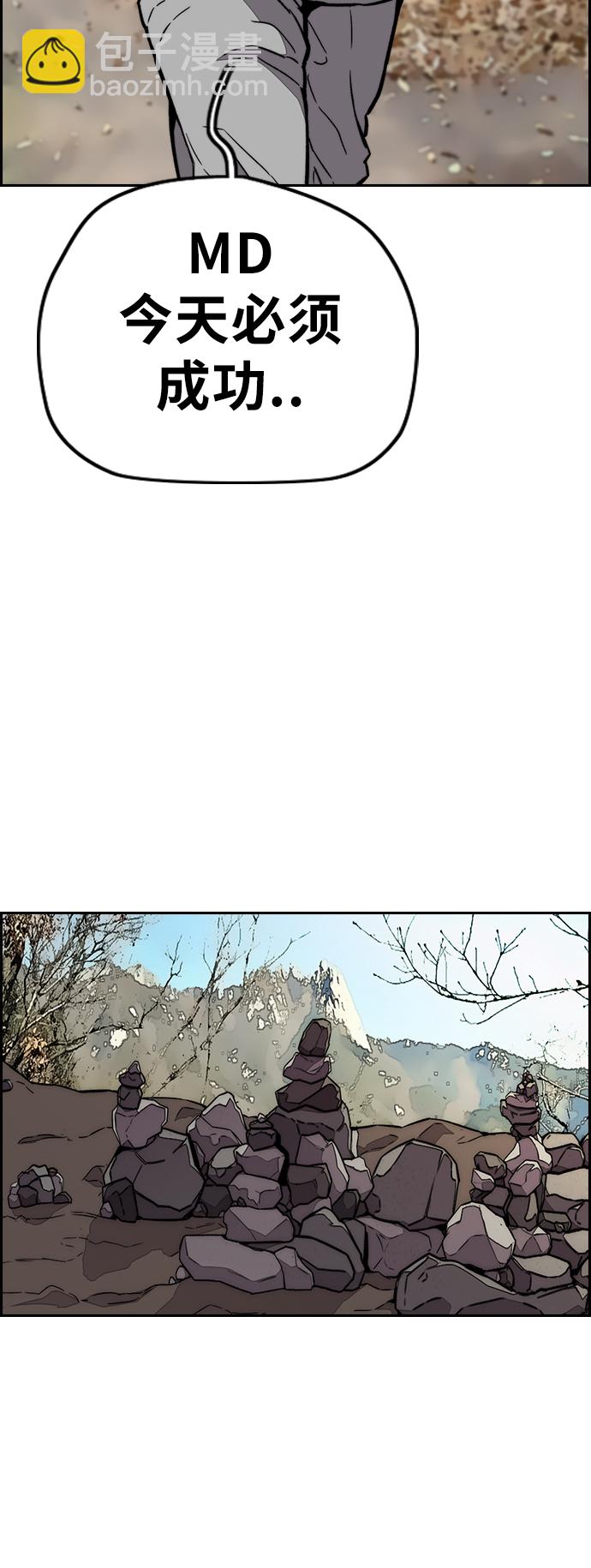 衝鋒衣 - [第3部] 第66話 石塔修煉（1）(2/2) - 2