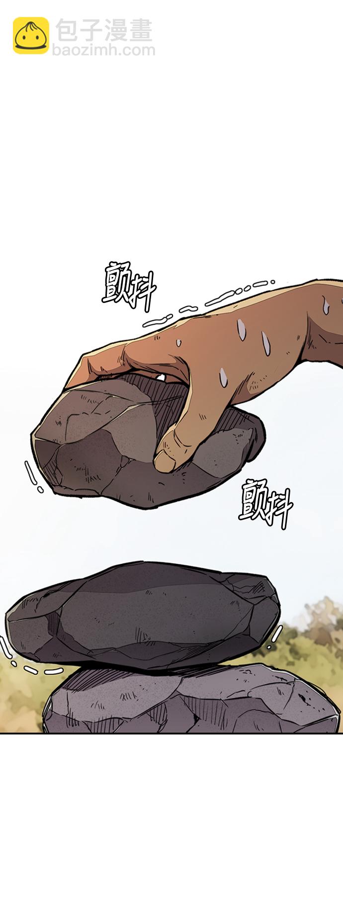 衝鋒衣 - [第3部] 第66話 石塔修煉（1）(2/2) - 3