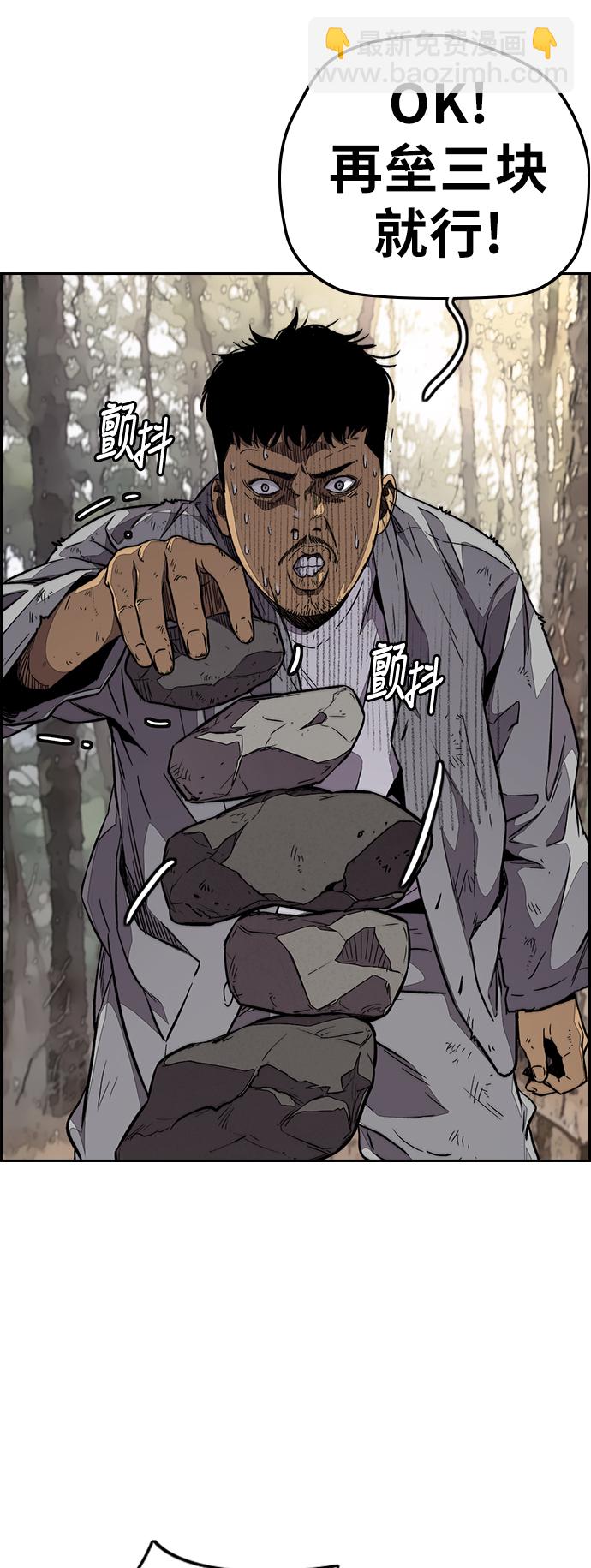 衝鋒衣 - [第3部] 第66話 石塔修煉（1）(2/2) - 4