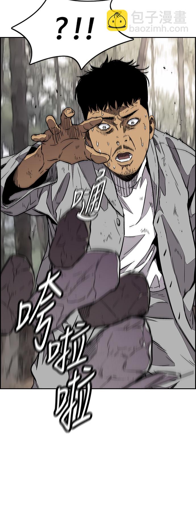 衝鋒衣 - [第3部] 第66話 石塔修煉（1）(2/2) - 5