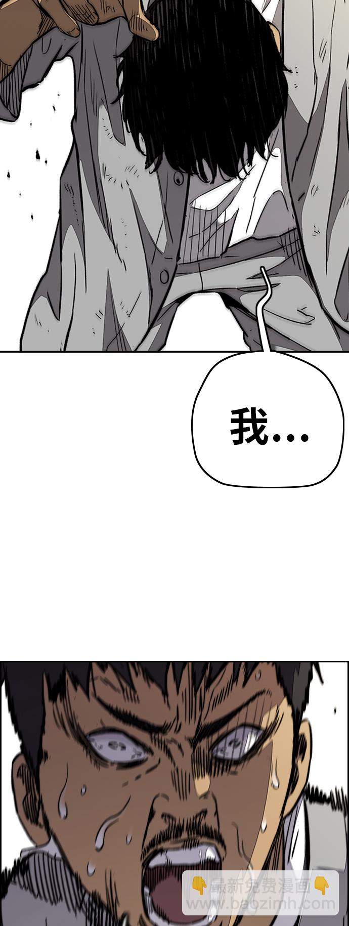 衝鋒衣 - [第3部] 第66話 石塔修煉（1）(2/2) - 2