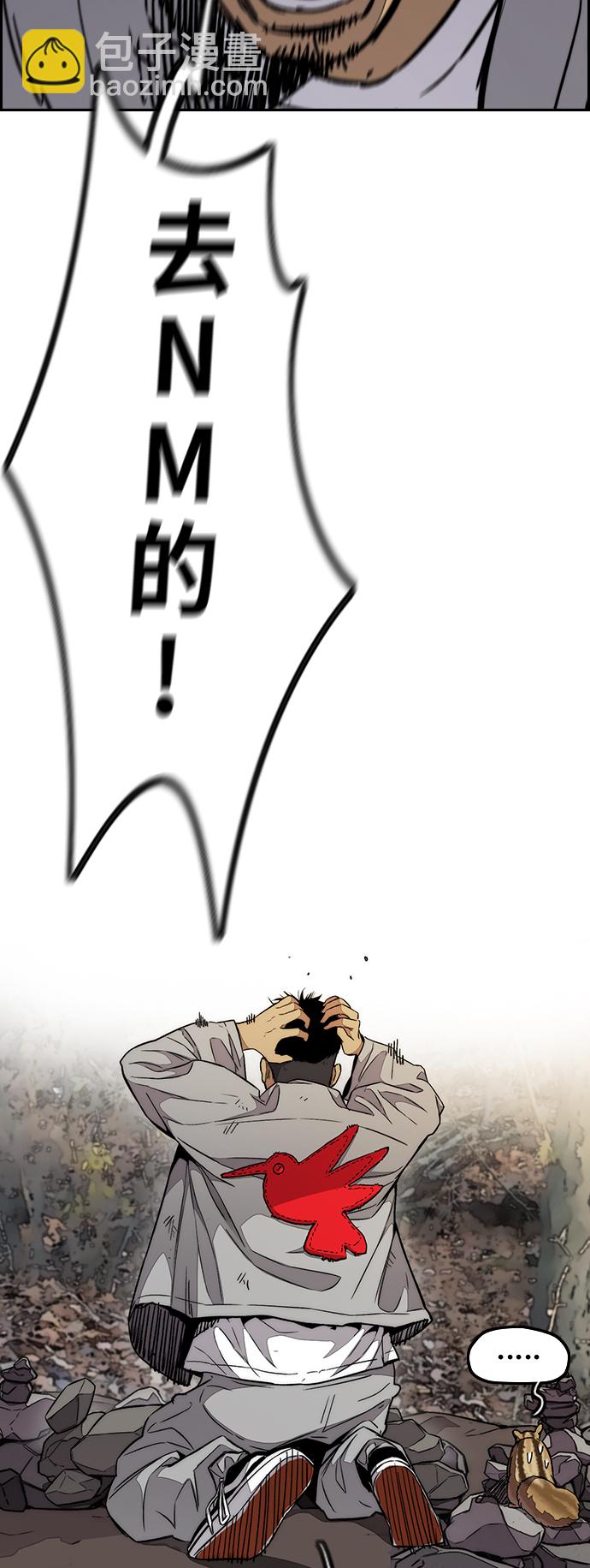 衝鋒衣 - [第3部] 第66話 石塔修煉（1）(2/2) - 3