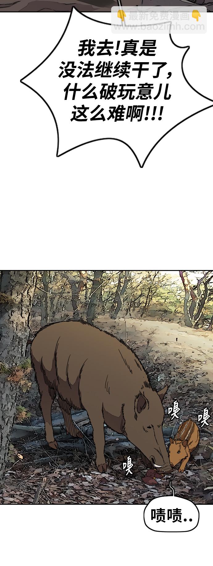 衝鋒衣 - [第3部] 第66話 石塔修煉（1）(2/2) - 4