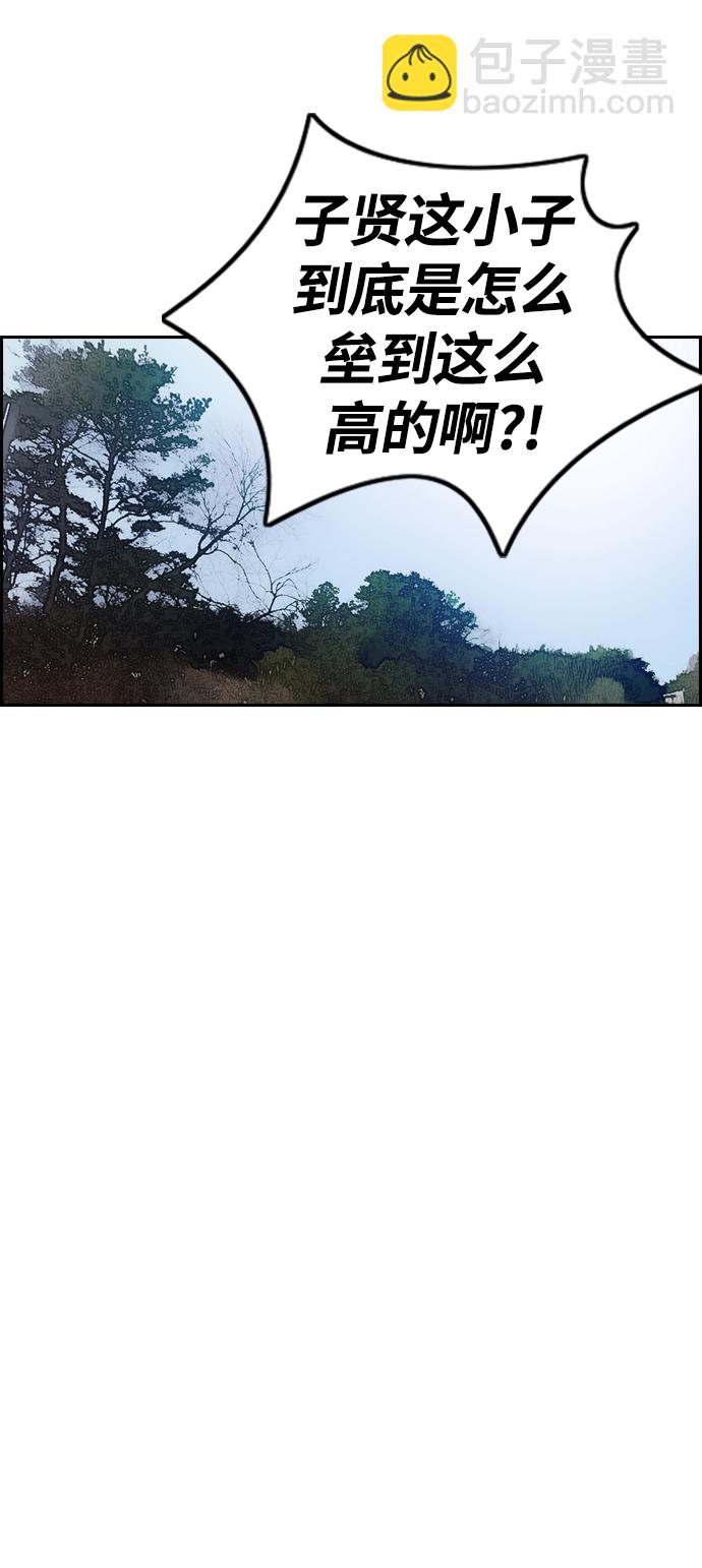 衝鋒衣 - [第3部] 第66話 石塔修煉（1）(2/2) - 5