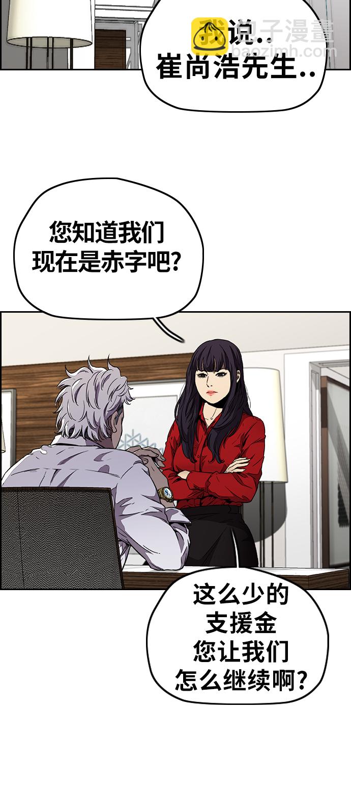 衝鋒衣 - [第3部] 第66話 石塔修煉（1）(2/2) - 2