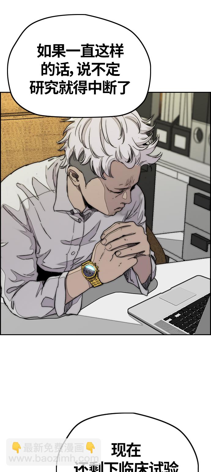 衝鋒衣 - [第3部] 第66話 石塔修煉（1）(2/2) - 3