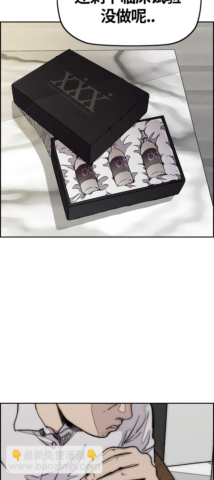 衝鋒衣 - [第3部] 第66話 石塔修煉（1）(2/2) - 4