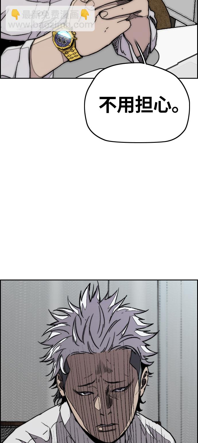 衝鋒衣 - [第3部] 第66話 石塔修煉（1）(2/2) - 5