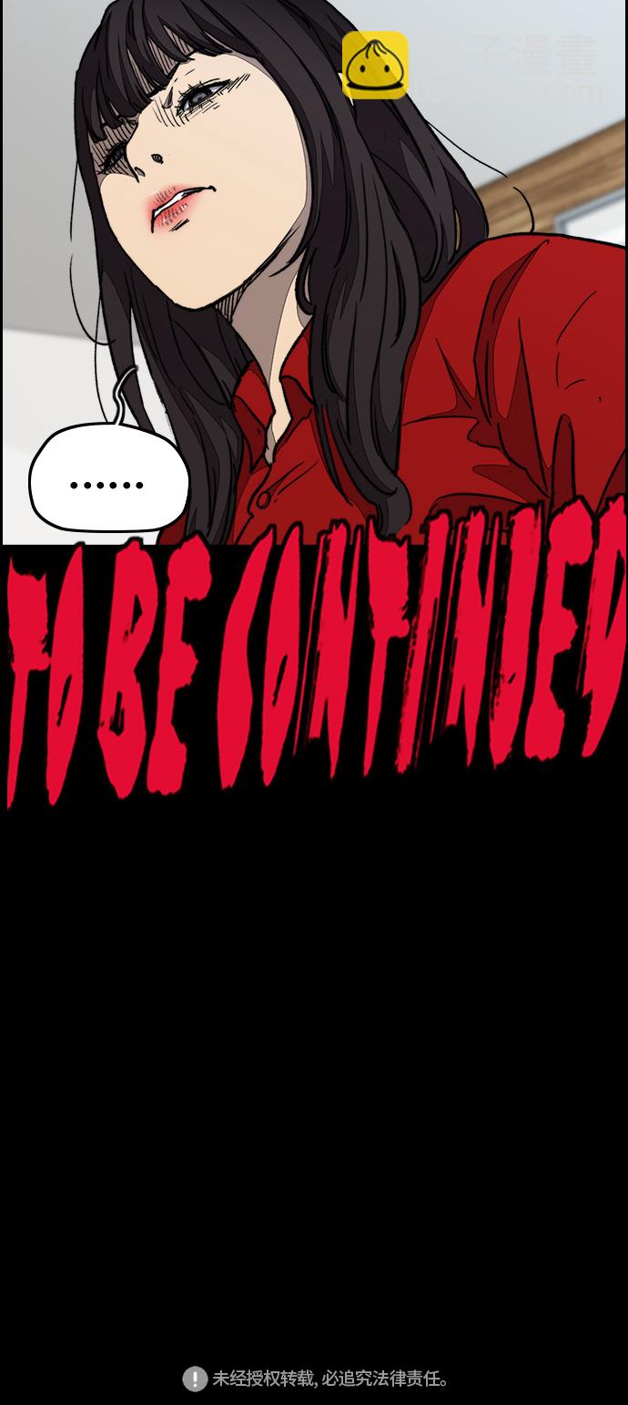 衝鋒衣 - [第3部] 第66話 石塔修煉（1）(2/2) - 2