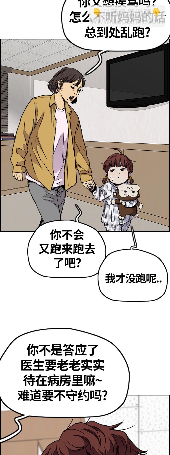 衝鋒衣 - [第3部] 第66話 石塔修煉（1）(1/2) - 8