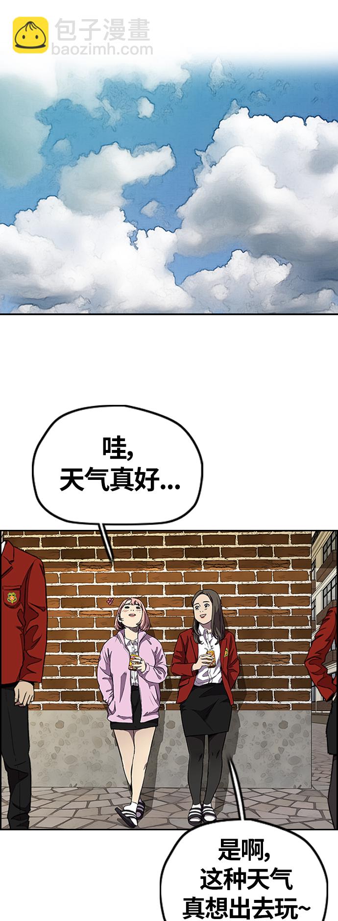 衝鋒衣 - [第3部] 第68話 騎自行車的王子(1/2) - 6