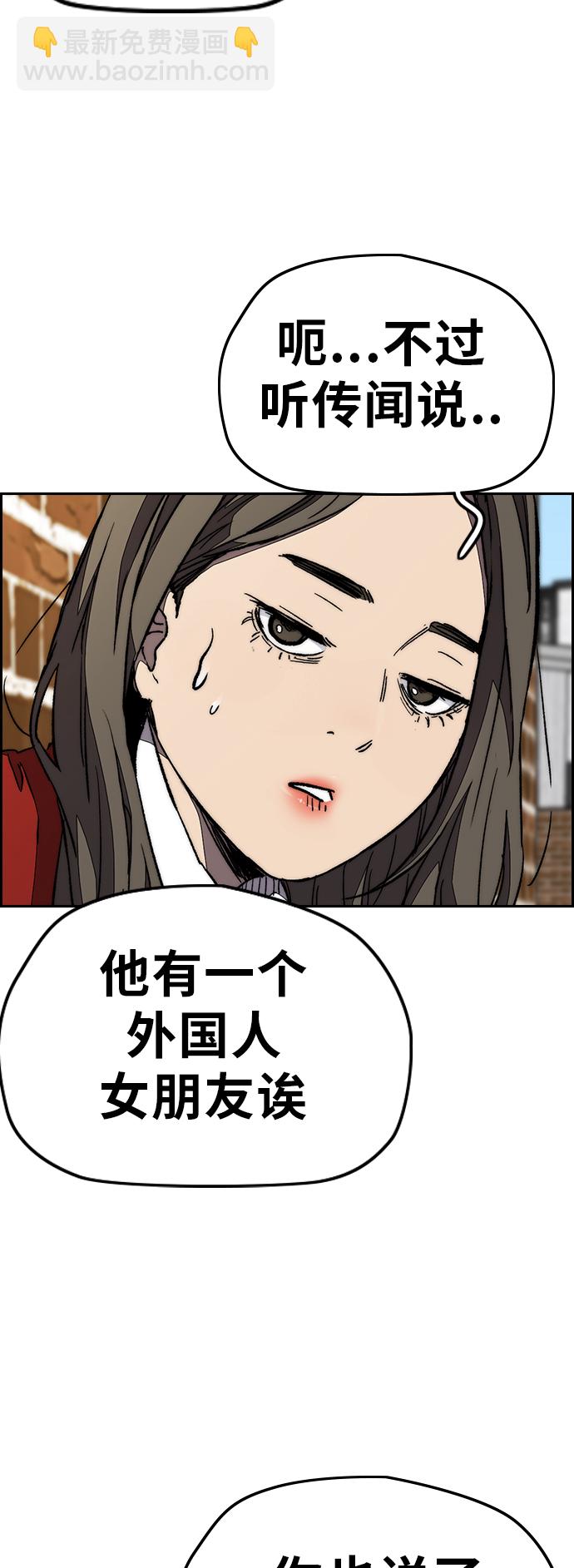 衝鋒衣 - [第3部] 第68話 騎自行車的王子(2/2) - 1