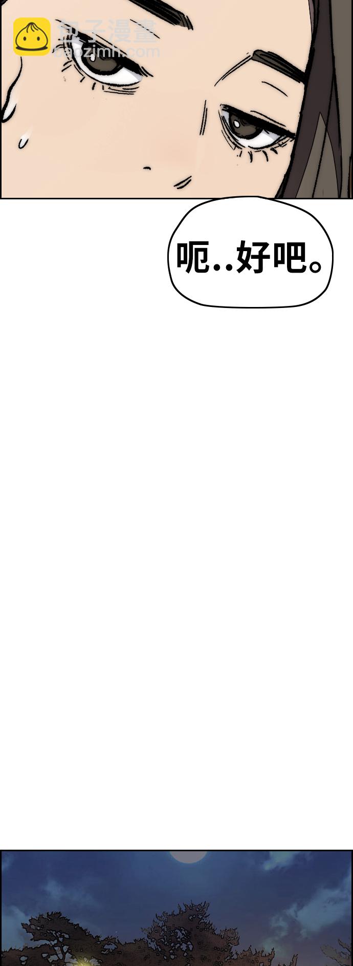 衝鋒衣 - [第3部] 第68話 騎自行車的王子(2/2) - 3