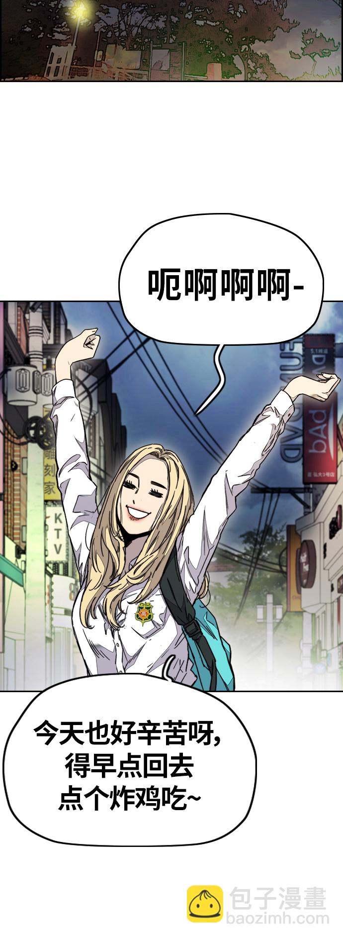 衝鋒衣 - [第3部] 第68話 騎自行車的王子(2/2) - 4