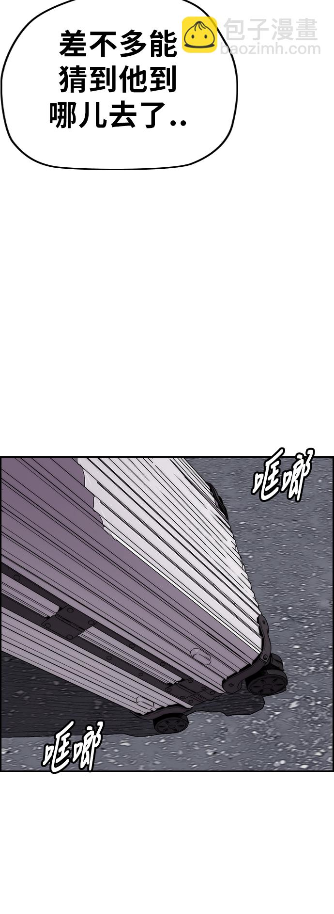 衝鋒衣 - [第3部] 第68話 騎自行車的王子(2/2) - 2