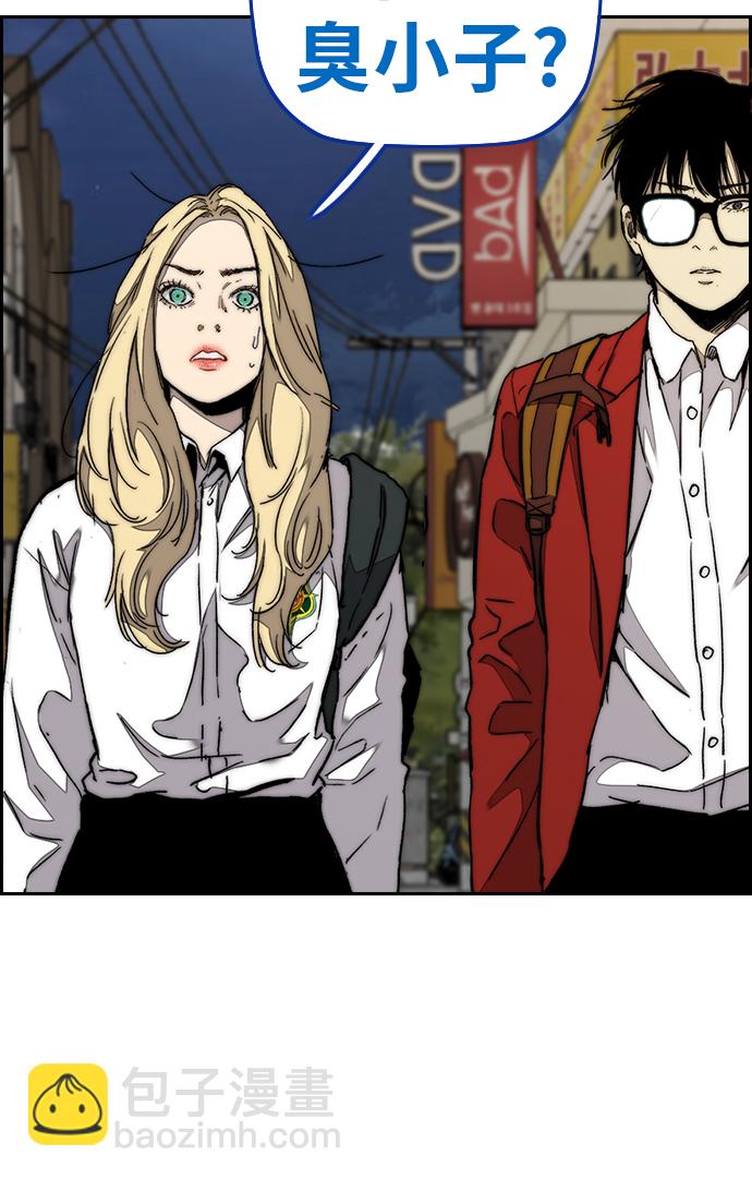 衝鋒衣 - [第3部] 第68話 騎自行車的王子(2/2) - 2