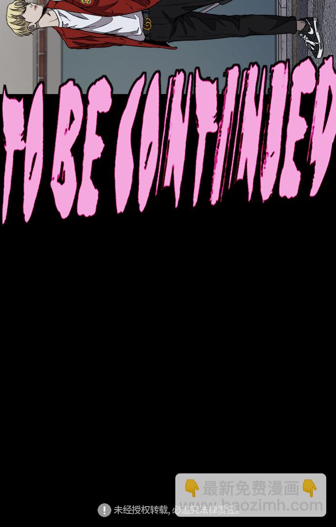 衝鋒衣 - [第3部] 第68話 騎自行車的王子(2/2) - 1