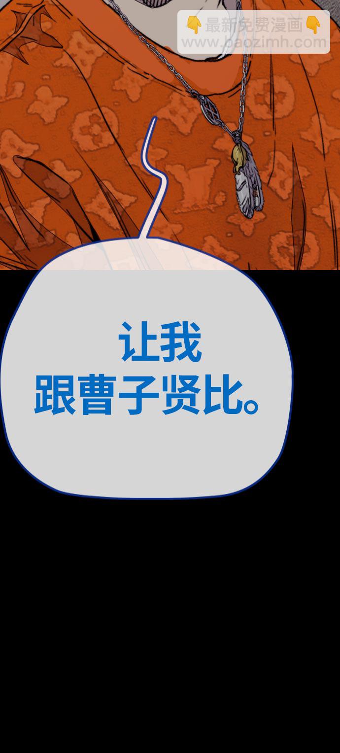 衝鋒衣 - [第3部] 第70話 要不要打個賭？(1/2) - 4