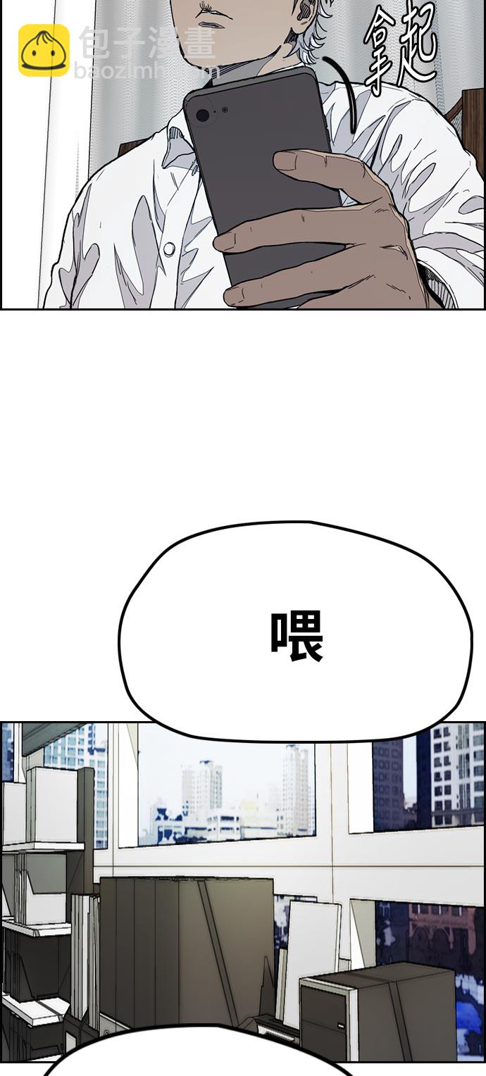 衝鋒衣 - [第3部] 第70話 要不要打個賭？(1/2) - 8