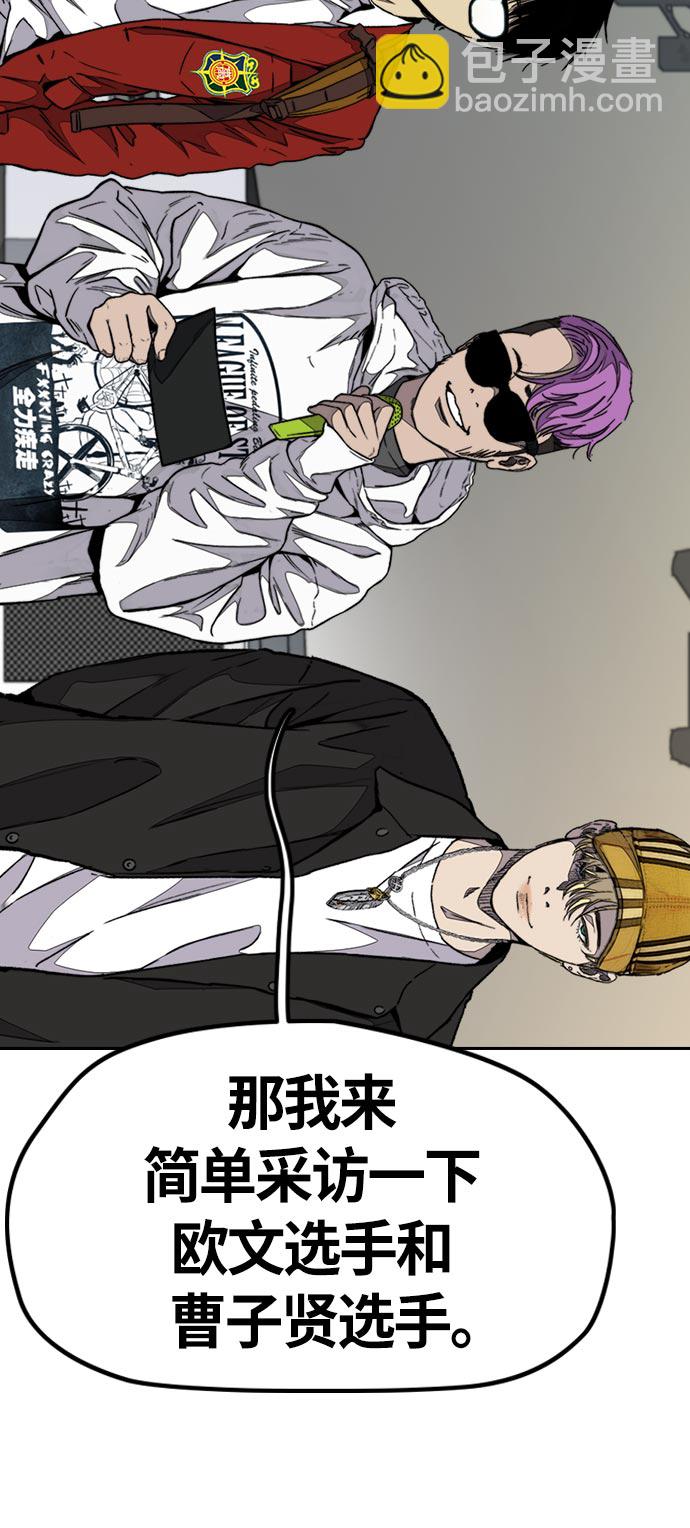 衝鋒衣 - [第3部] 第70話 要不要打個賭？(1/2) - 6