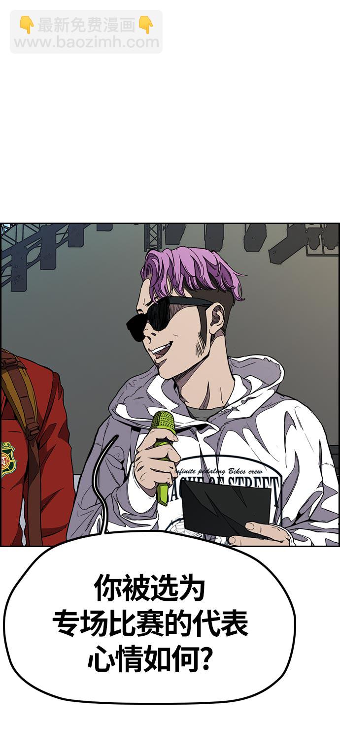 衝鋒衣 - [第3部] 第70話 要不要打個賭？(1/2) - 7