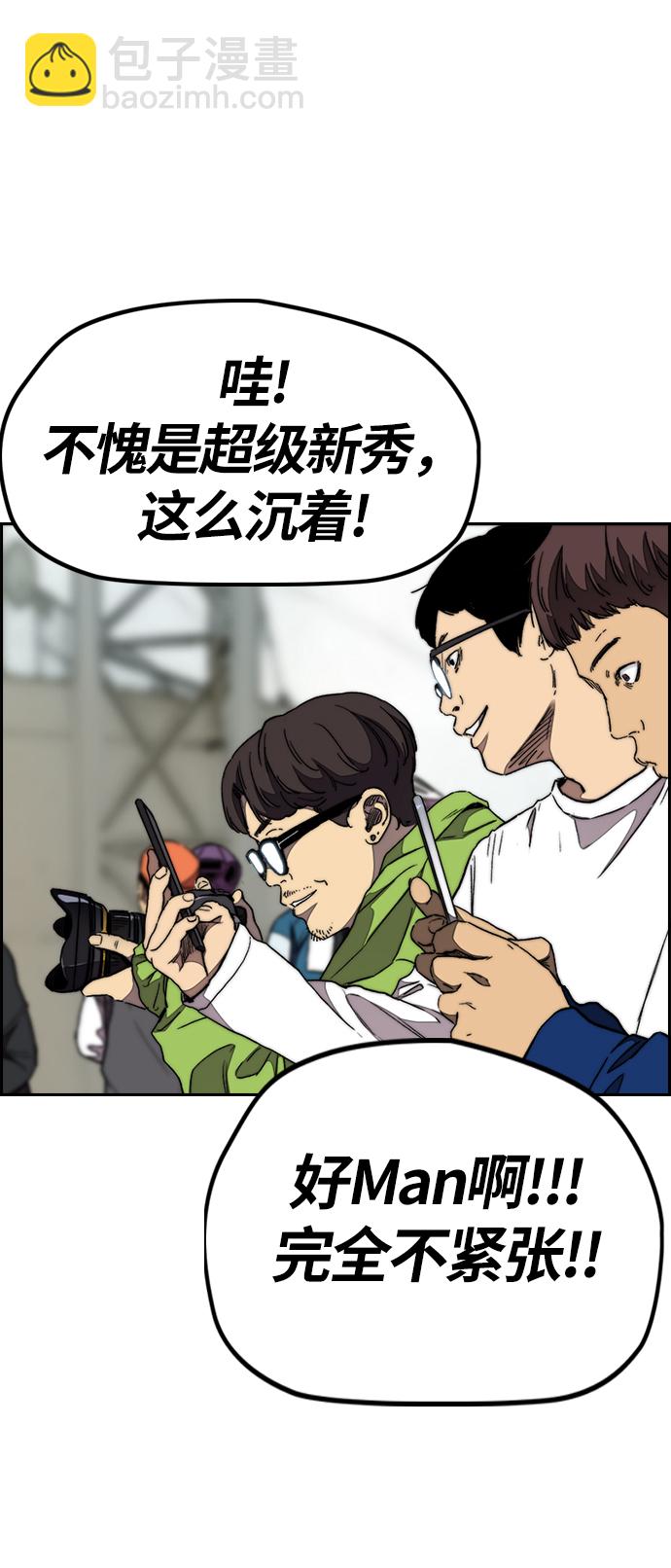 衝鋒衣 - [第3部] 第70話 要不要打個賭？(1/2) - 1