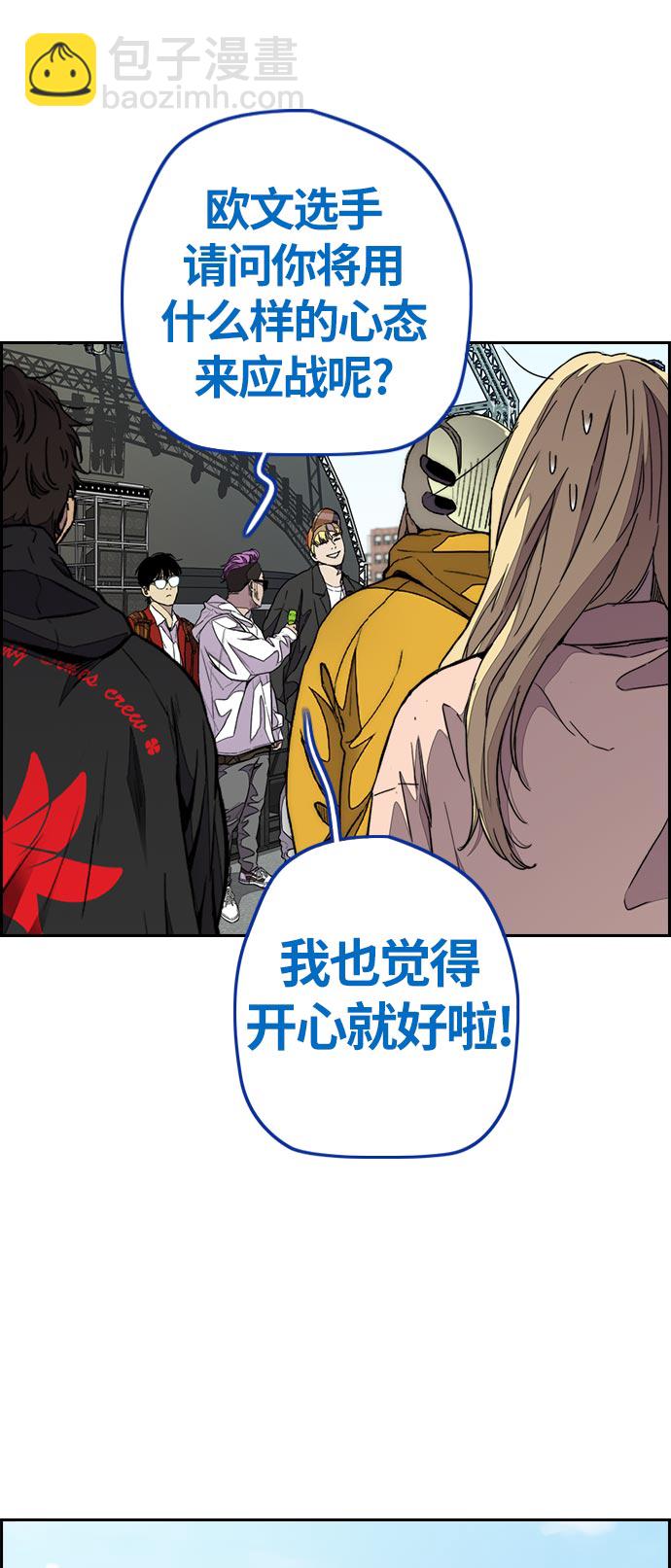 衝鋒衣 - [第3部] 第70話 要不要打個賭？(1/2) - 2