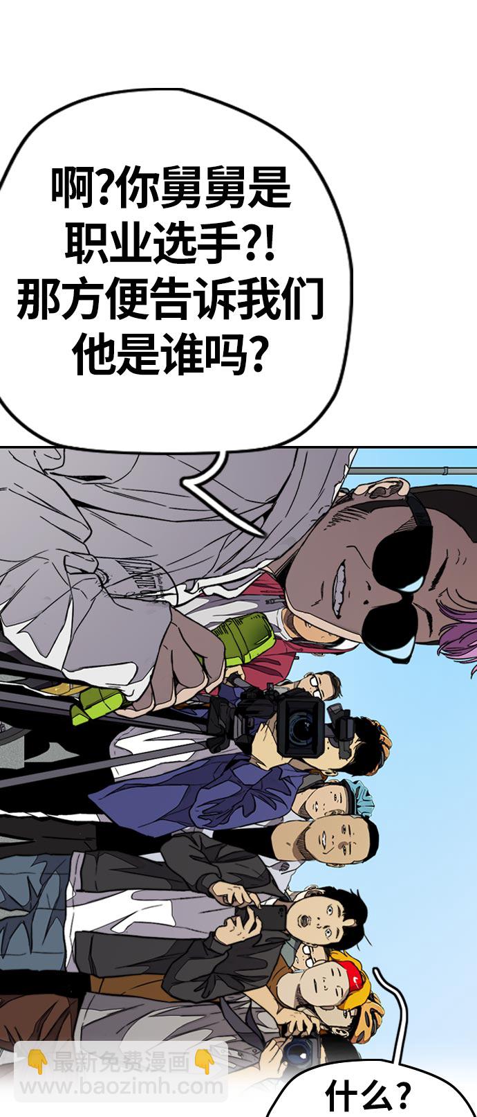 衝鋒衣 - [第3部] 第70話 要不要打個賭？(1/2) - 2