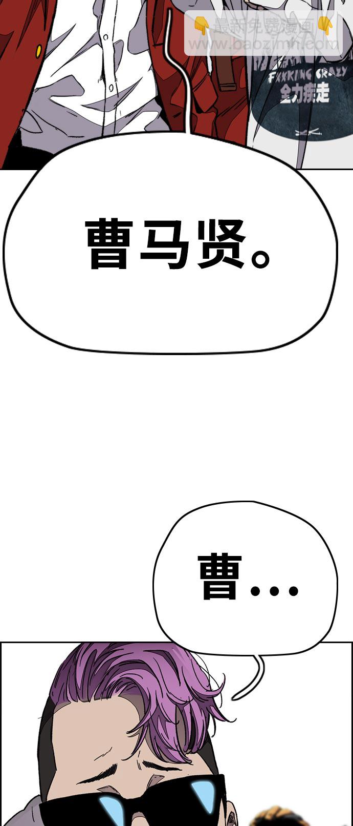 衝鋒衣 - [第3部] 第70話 要不要打個賭？(1/2) - 4