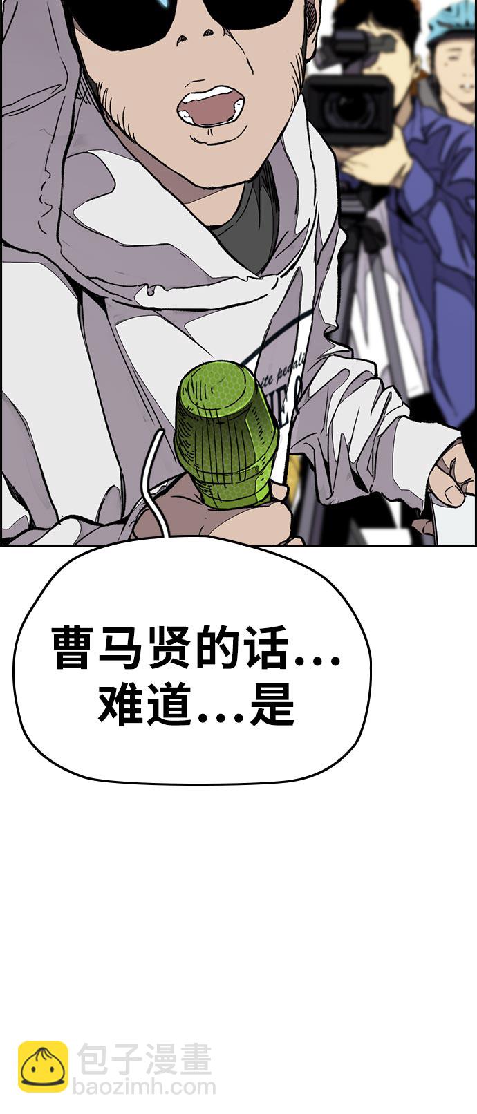 衝鋒衣 - [第3部] 第70話 要不要打個賭？(1/2) - 5