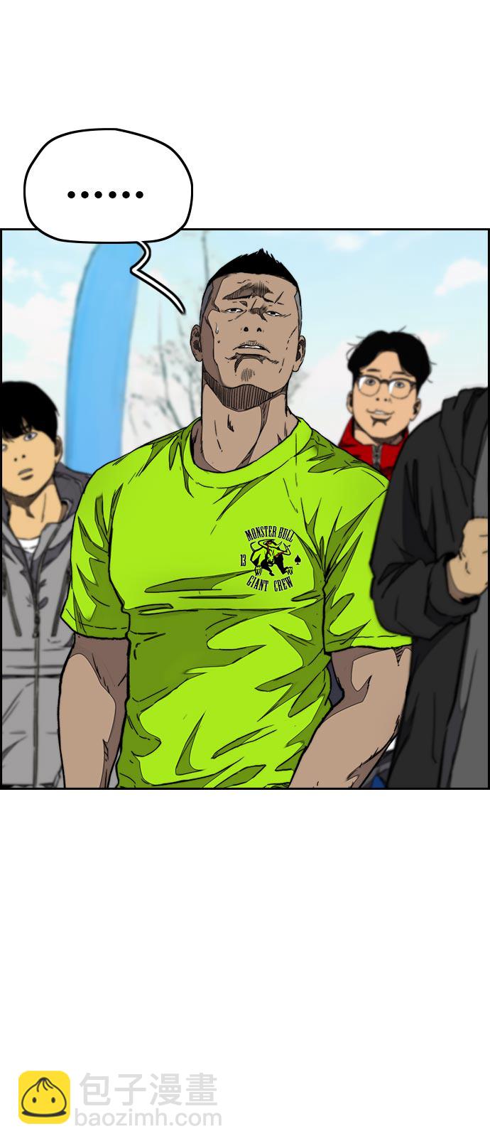 衝鋒衣 - [第3部] 第70話 要不要打個賭？(1/2) - 7