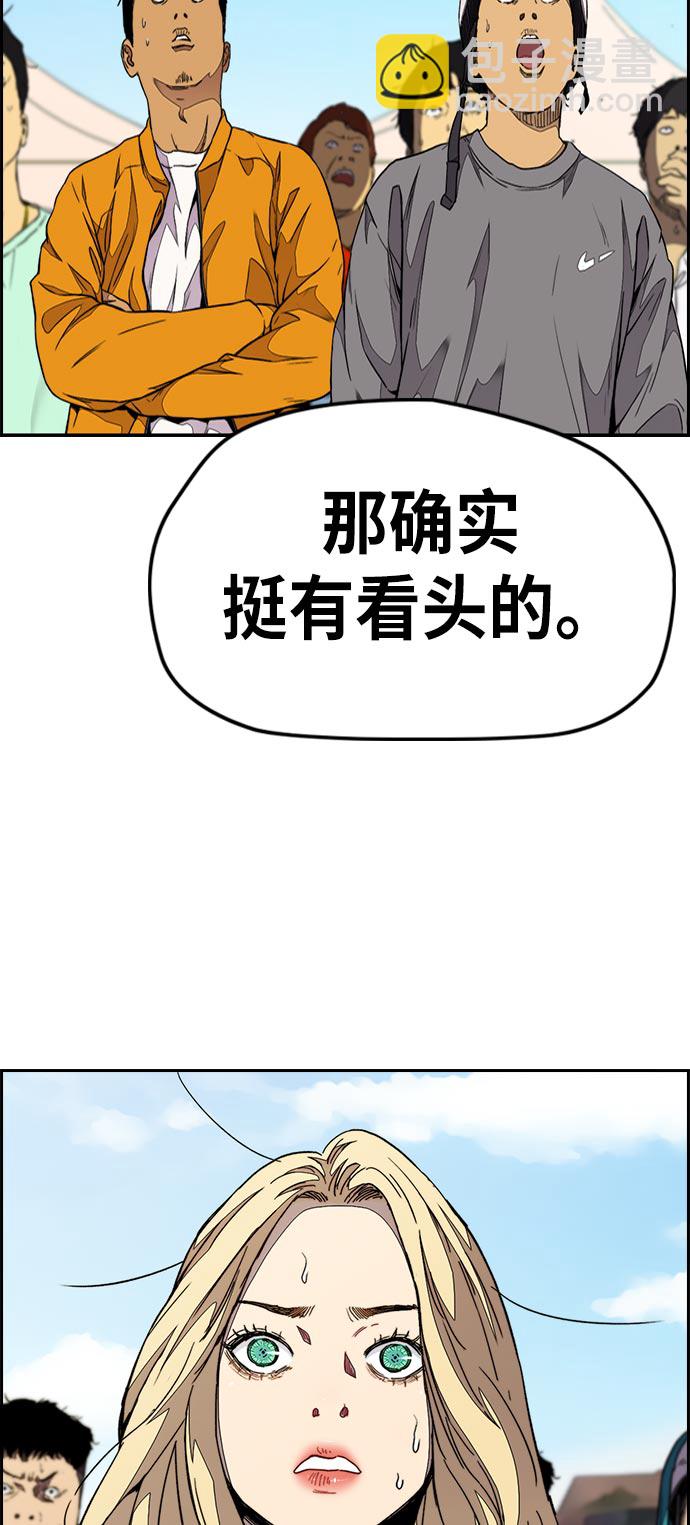 衝鋒衣 - [第3部] 第70話 要不要打個賭？(1/2) - 5