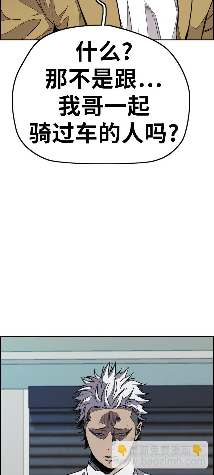 衝鋒衣 - [第3部] 第70話 要不要打個賭？(2/2) - 7