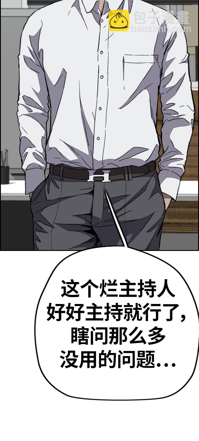 衝鋒衣 - [第3部] 第70話 要不要打個賭？(2/2) - 8