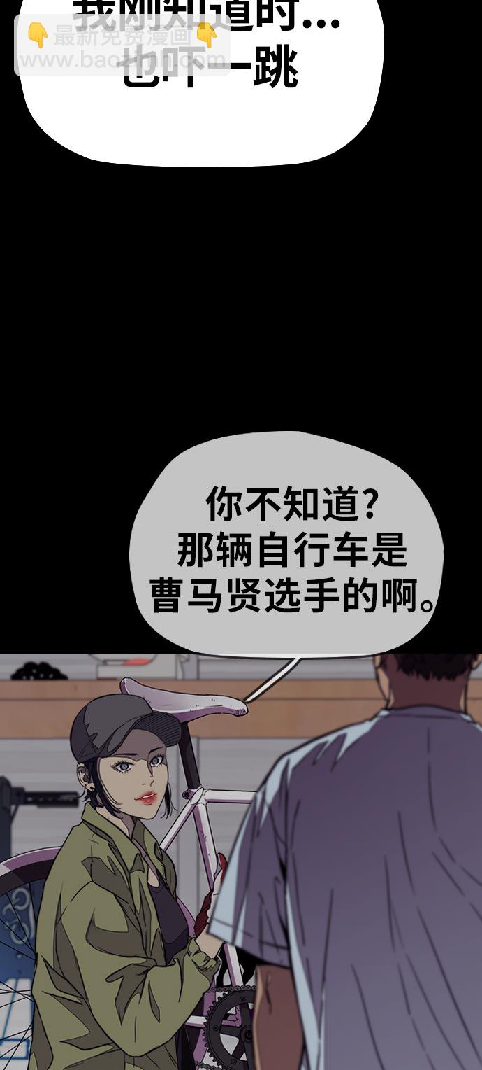 衝鋒衣 - [第3部] 第70話 要不要打個賭？(2/2) - 2