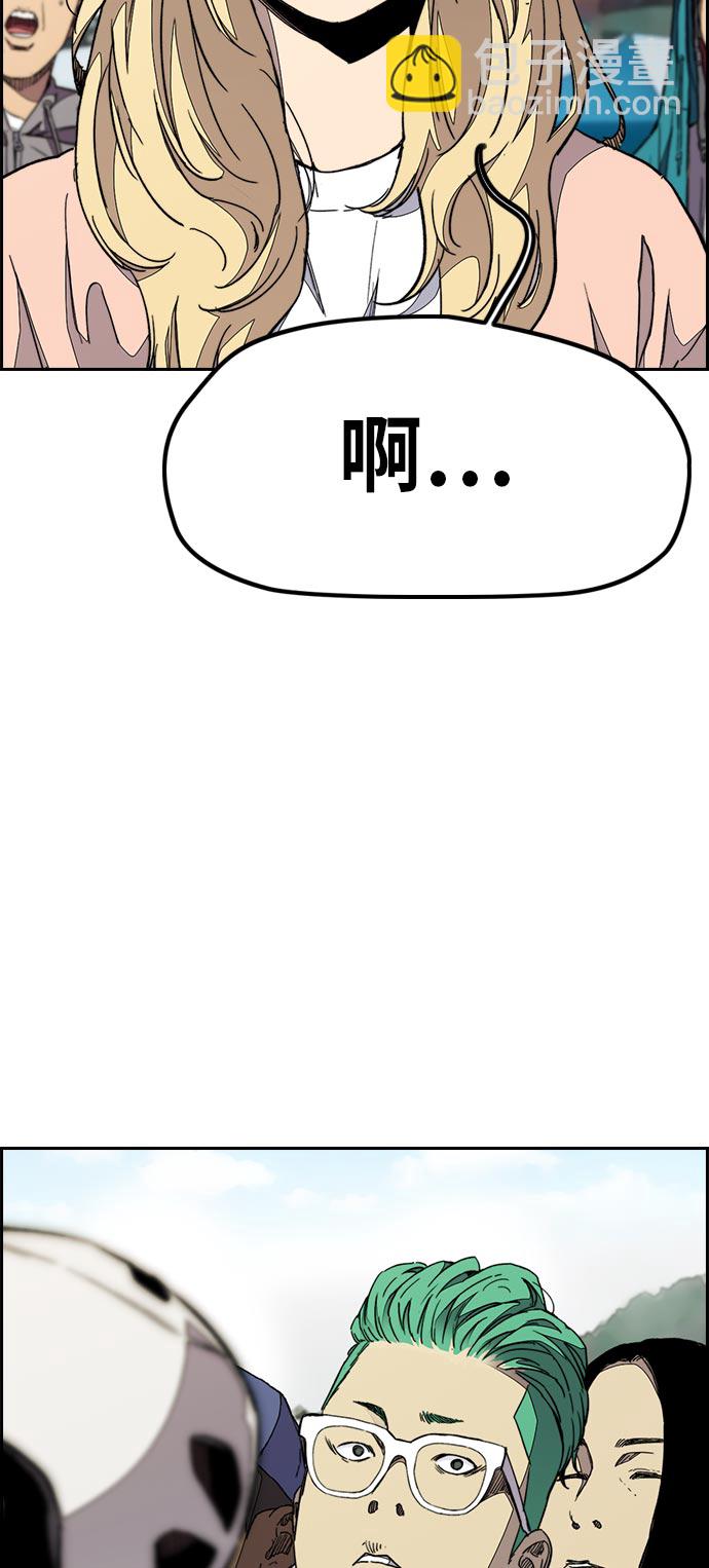 衝鋒衣 - [第3部] 第70話 要不要打個賭？(1/2) - 6