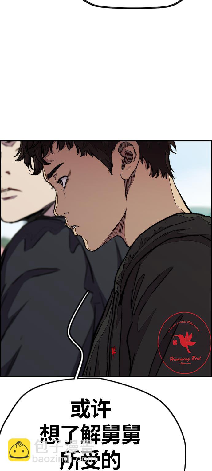 衝鋒衣 - [第3部] 第70話 要不要打個賭？(2/2) - 6