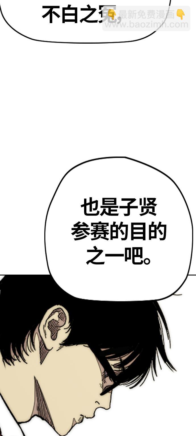 衝鋒衣 - [第3部] 第70話 要不要打個賭？(2/2) - 7