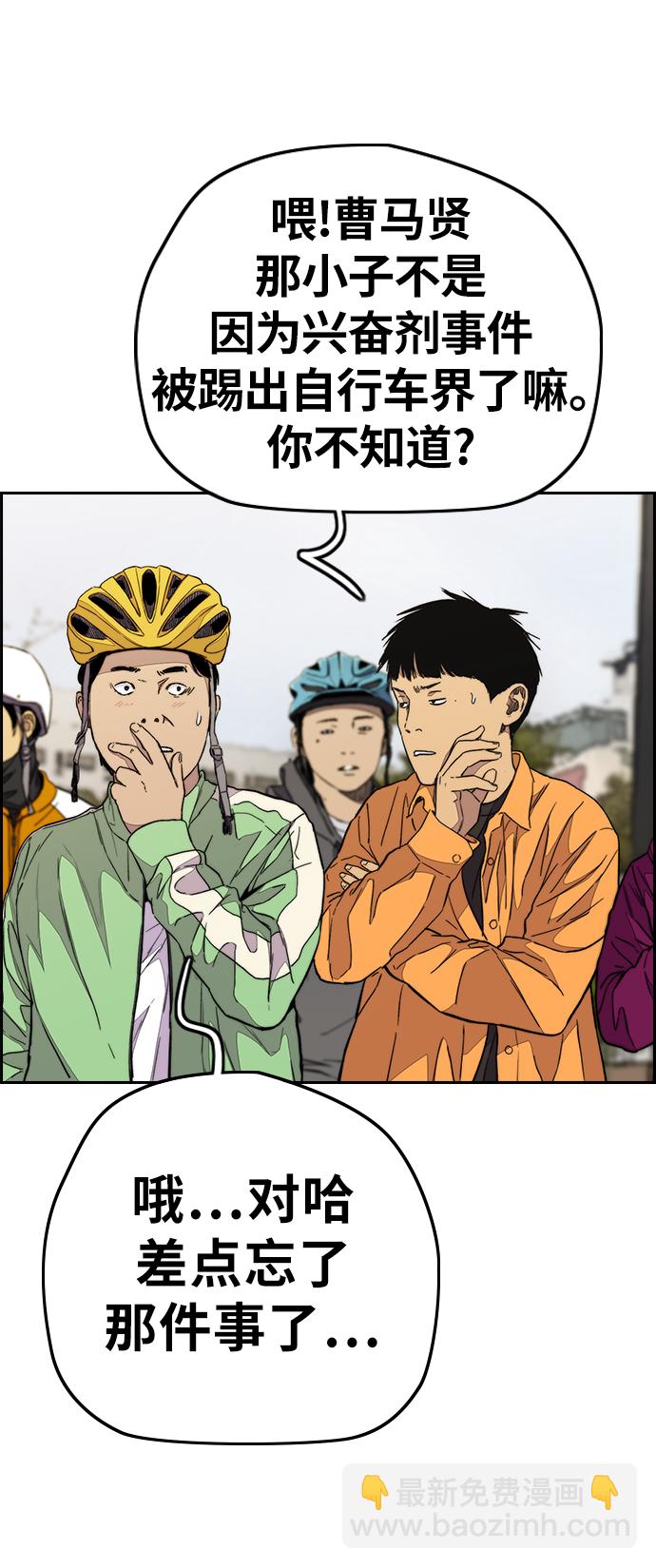 衝鋒衣 - [第3部] 第70話 要不要打個賭？(2/2) - 3