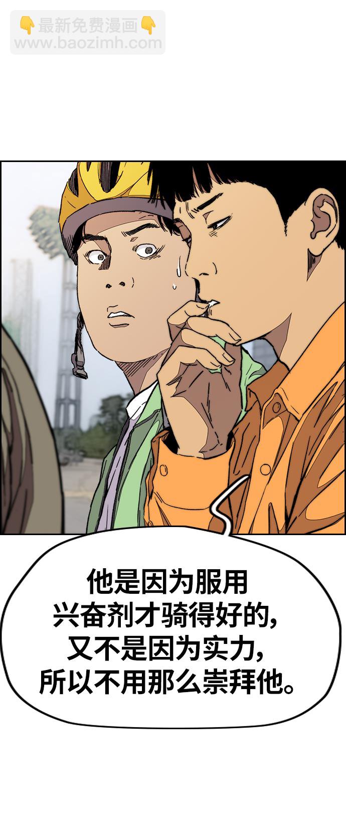 衝鋒衣 - [第3部] 第70話 要不要打個賭？(2/2) - 4