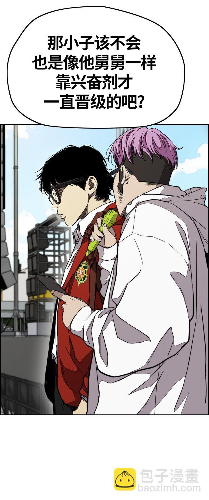 衝鋒衣 - [第3部] 第70話 要不要打個賭？(2/2) - 5