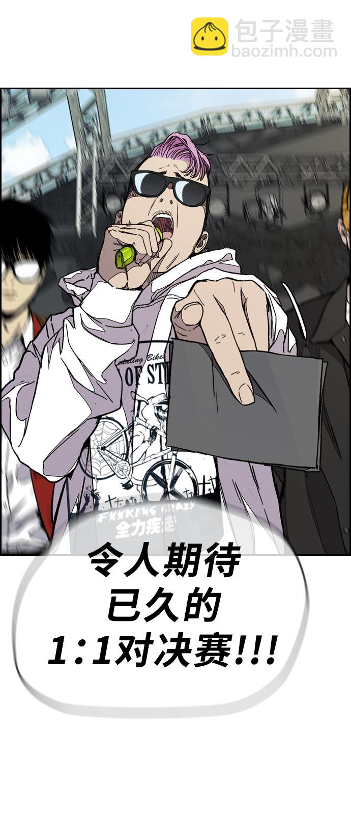 衝鋒衣 - [第3部] 第70話 要不要打個賭？(2/2) - 7