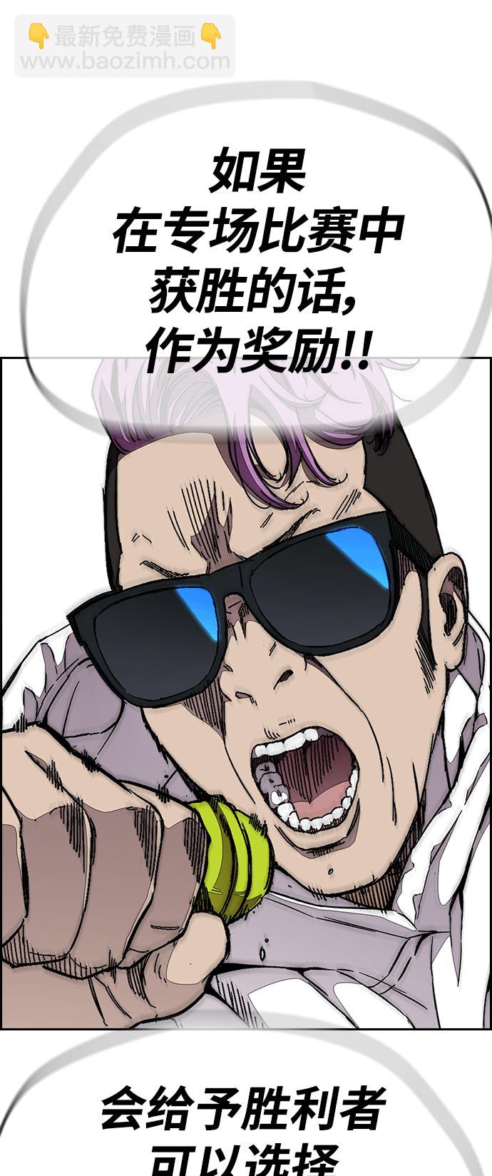 衝鋒衣 - [第3部] 第70話 要不要打個賭？(2/2) - 1