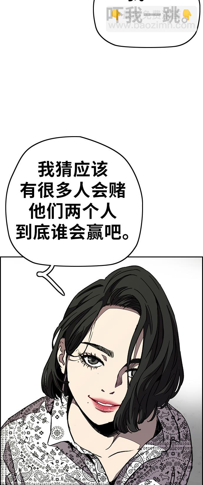 衝鋒衣 - [第3部] 第70話 要不要打個賭？(2/2) - 6